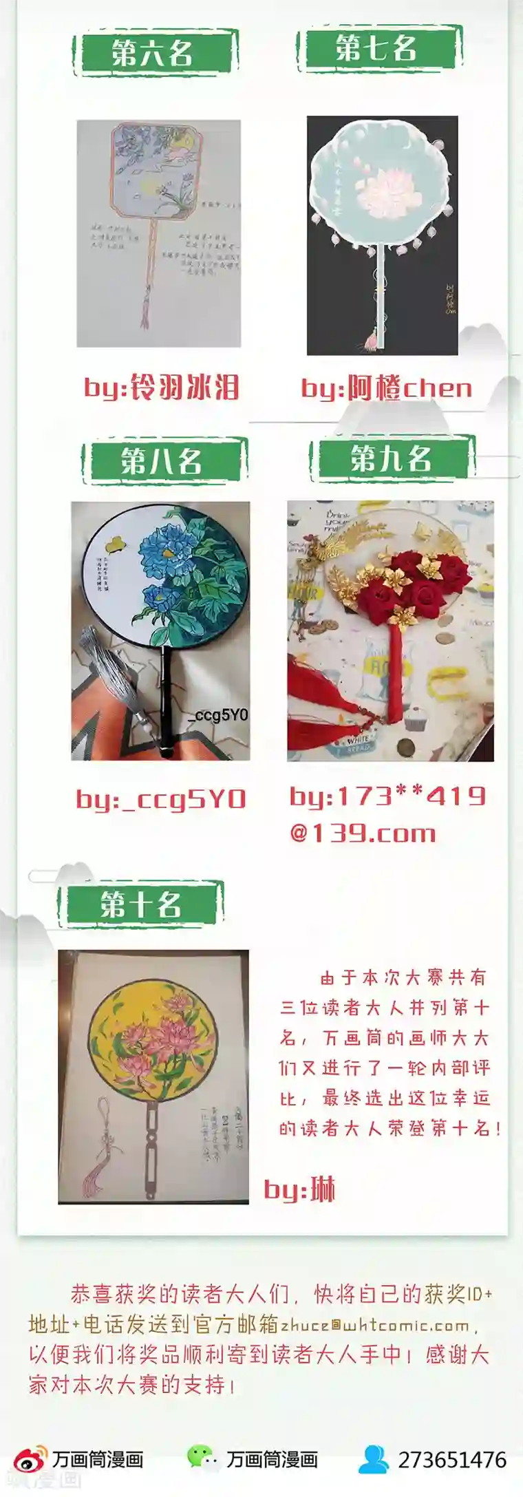 皇后娘娘的五毛特效第183话