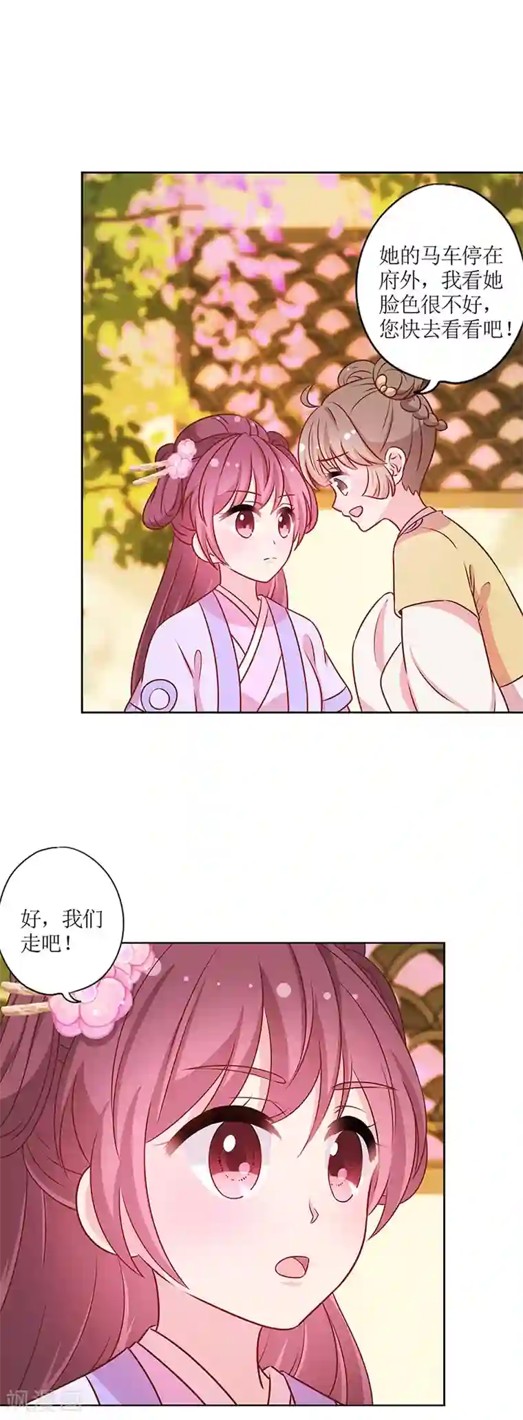 皇后娘娘的五毛特效第185话