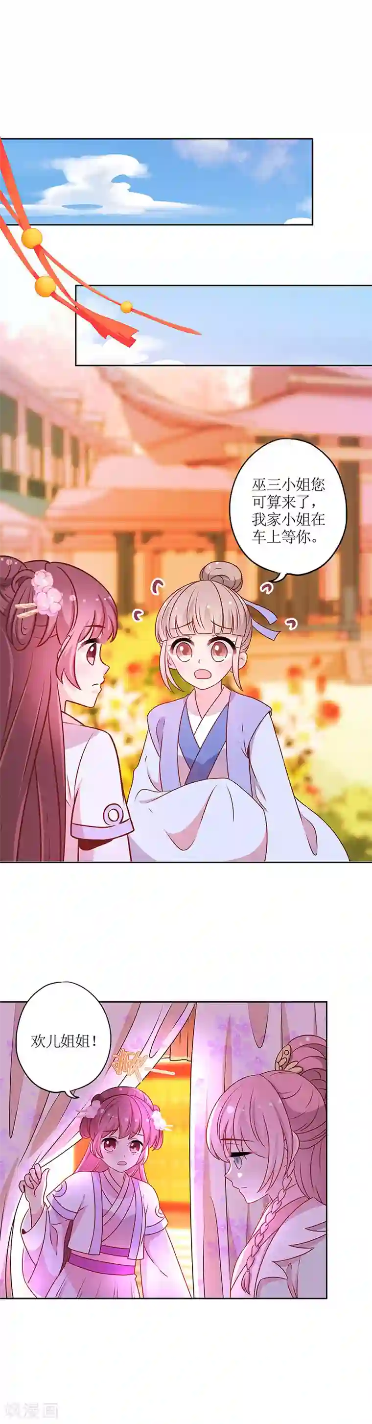 皇后娘娘的五毛特效第185话