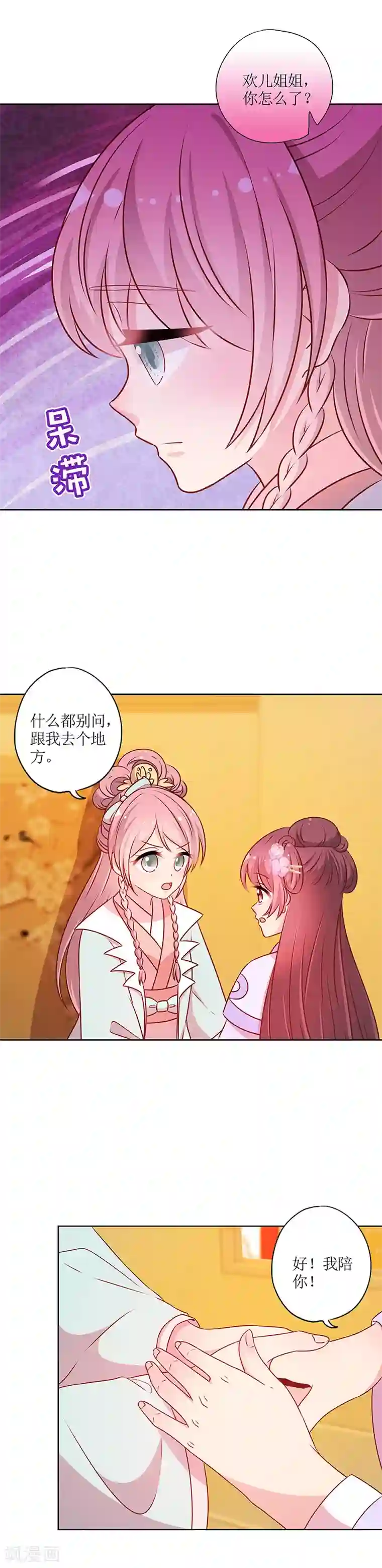 皇后娘娘的五毛特效第185话