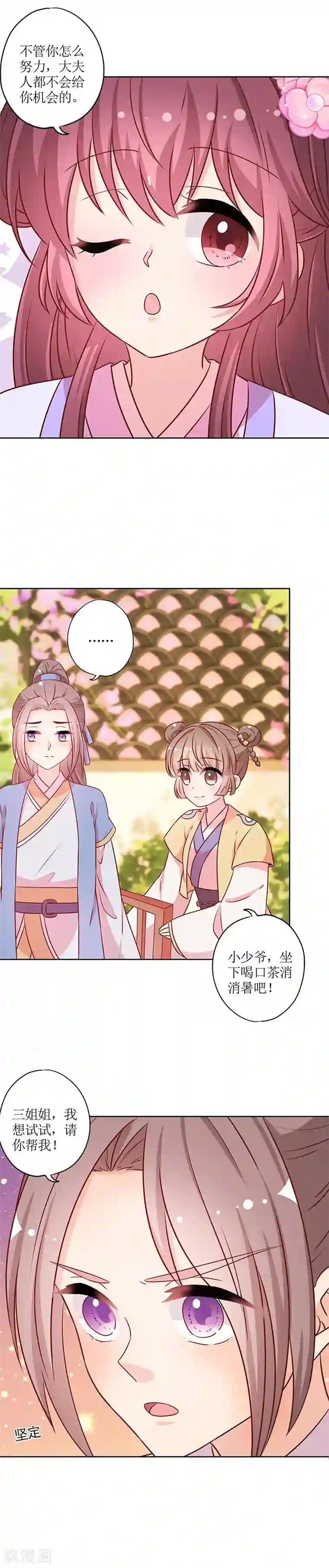 皇后娘娘的五毛特效第185话