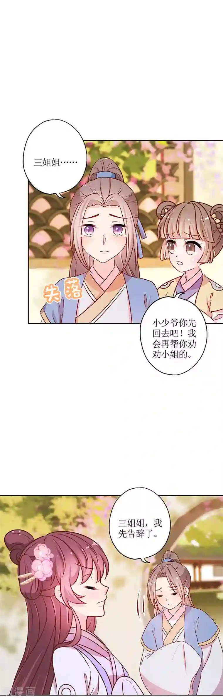 皇后娘娘的五毛特效第185话