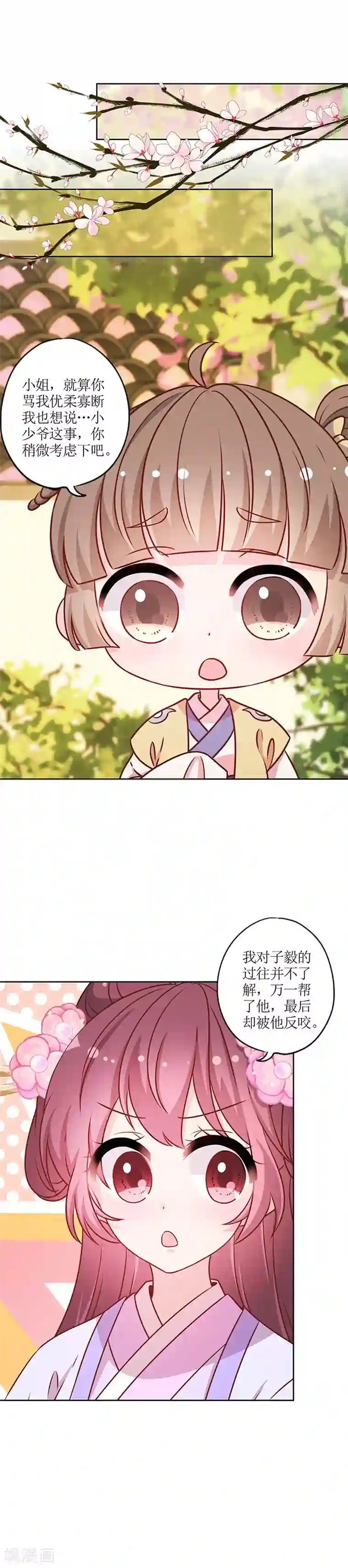 皇后娘娘的五毛特效第185话