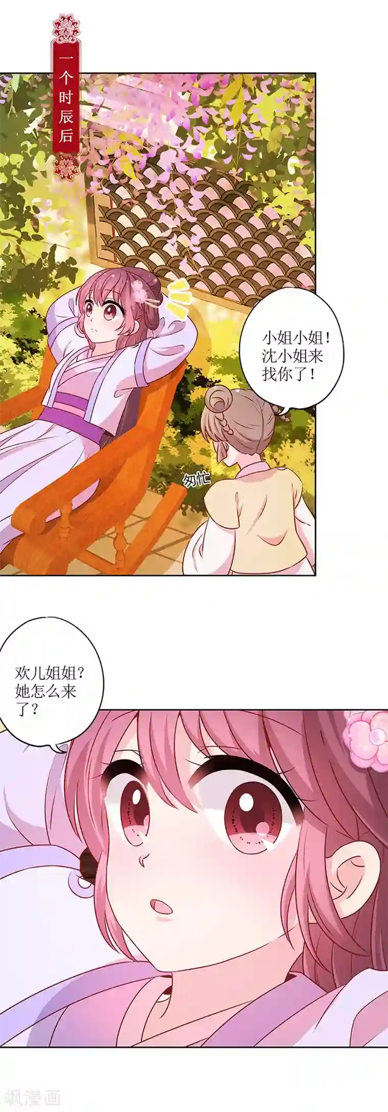 皇后娘娘的五毛特效第185话