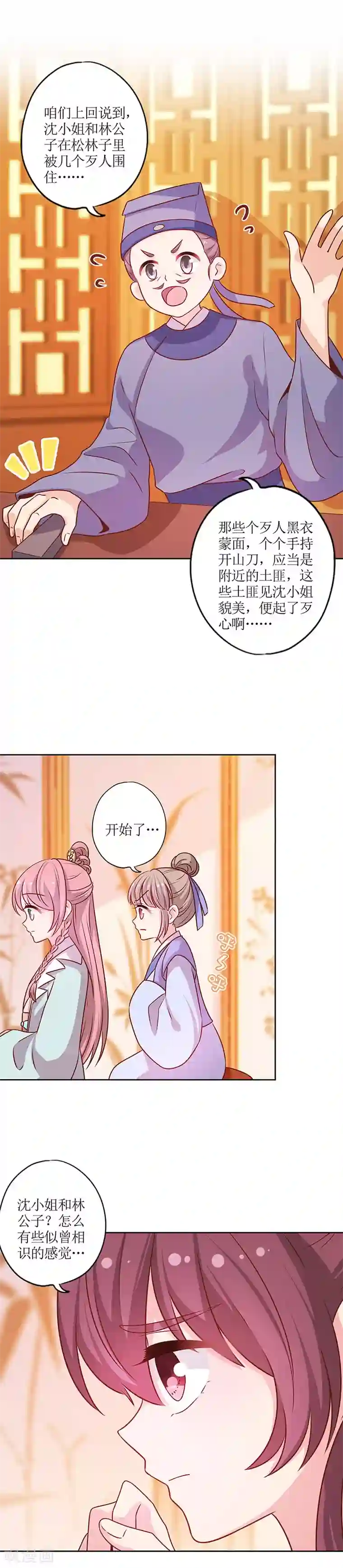 皇后娘娘的五毛特效第186话