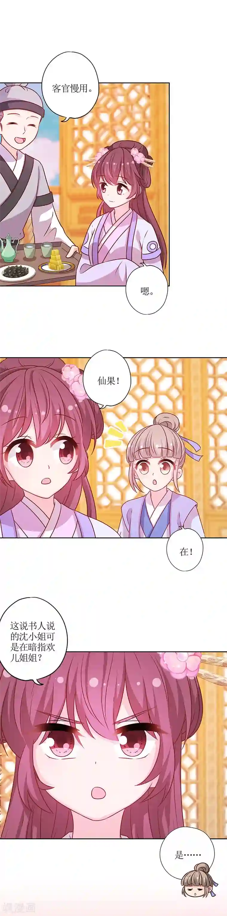 皇后娘娘的五毛特效第186话