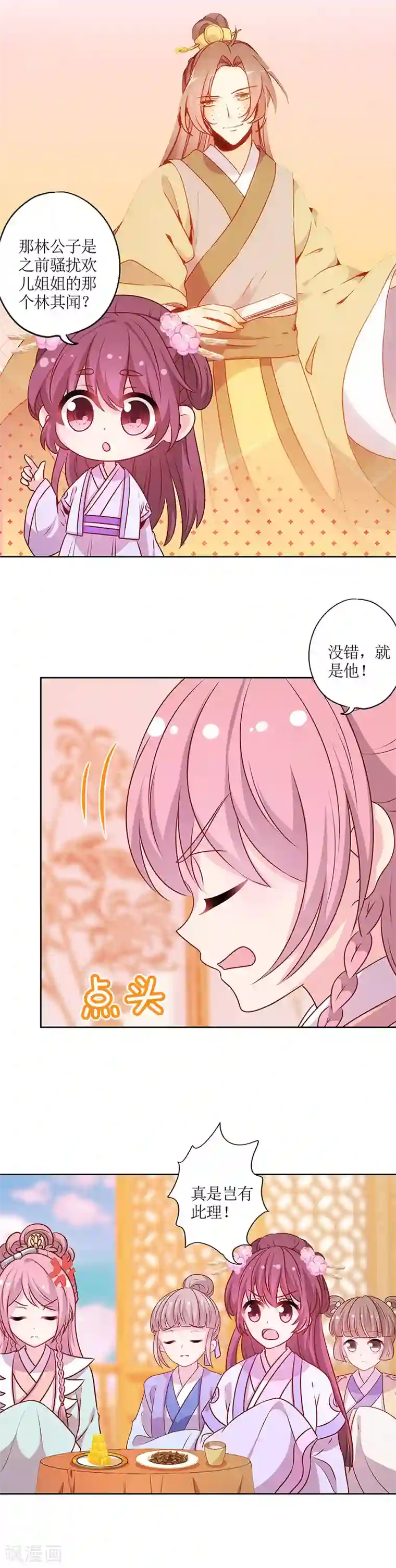 皇后娘娘的五毛特效第186话