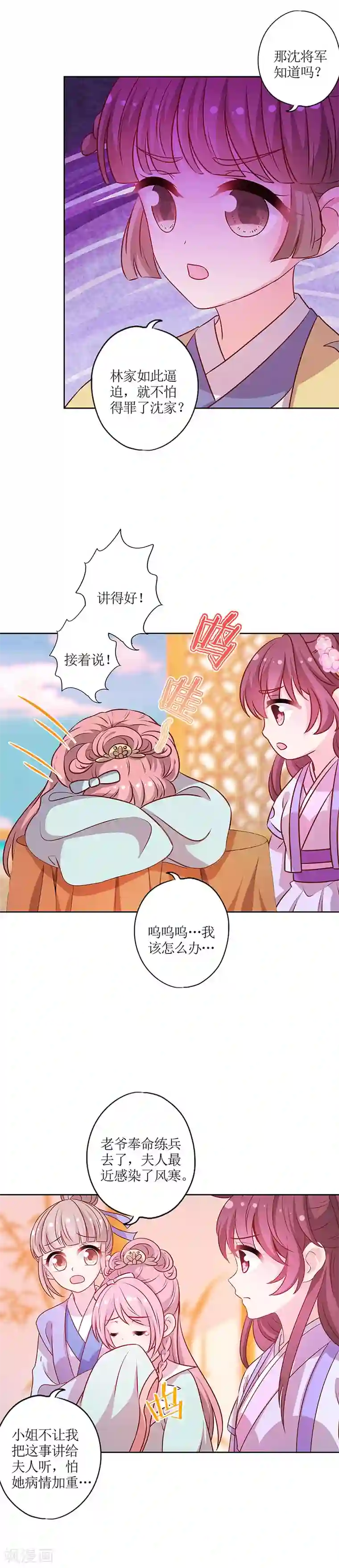 皇后娘娘的五毛特效第186话