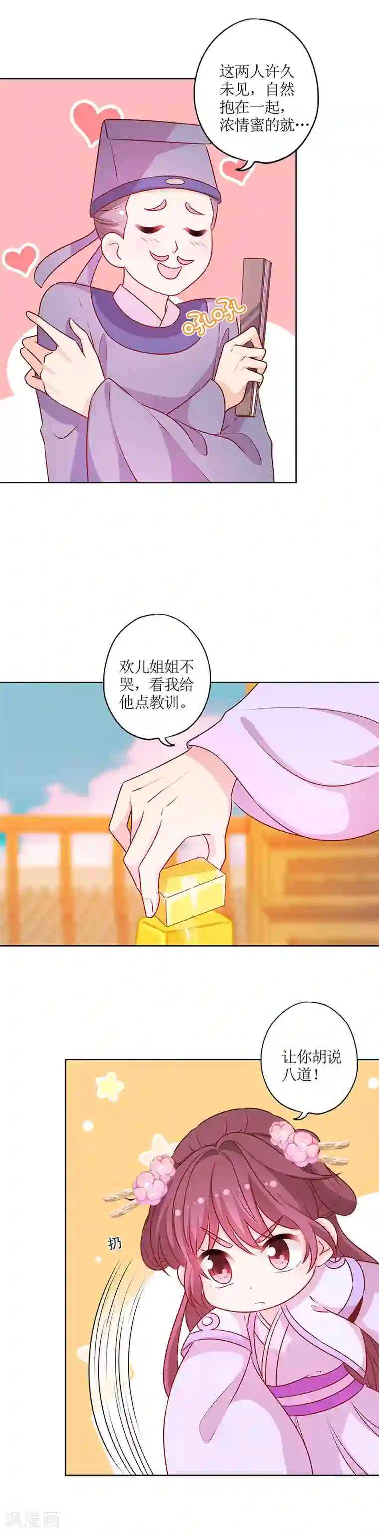 皇后娘娘的五毛特效第186话