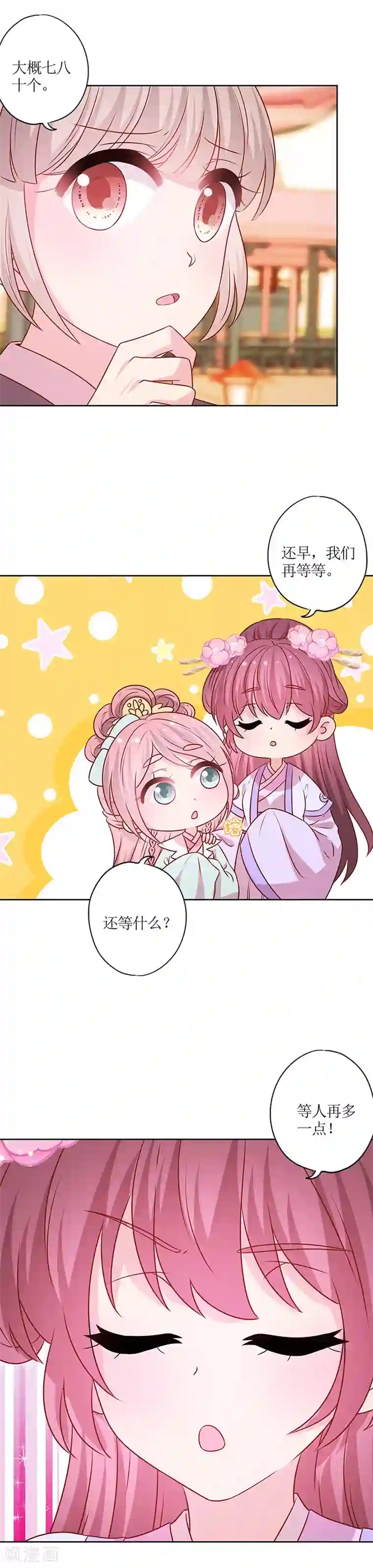 皇后娘娘的五毛特效第187话