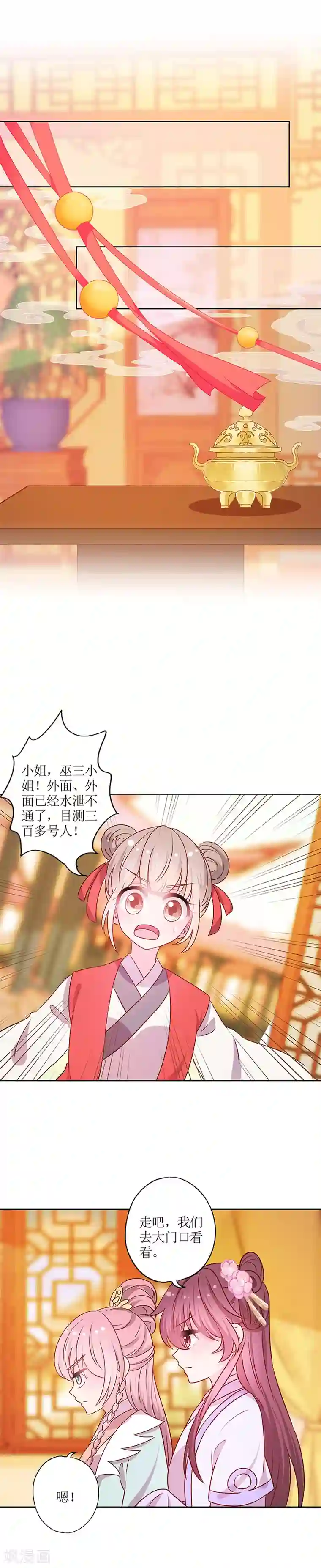 皇后娘娘的五毛特效第187话