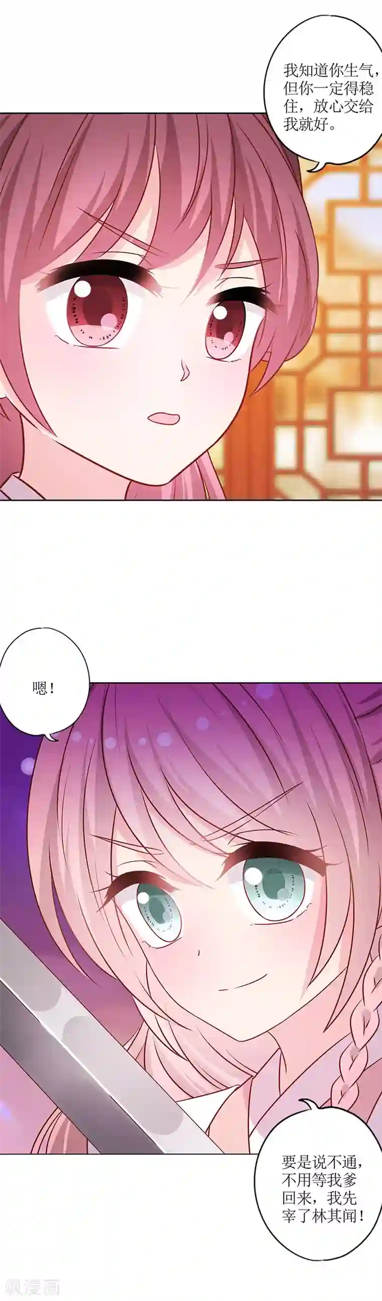 皇后娘娘的五毛特效第187话