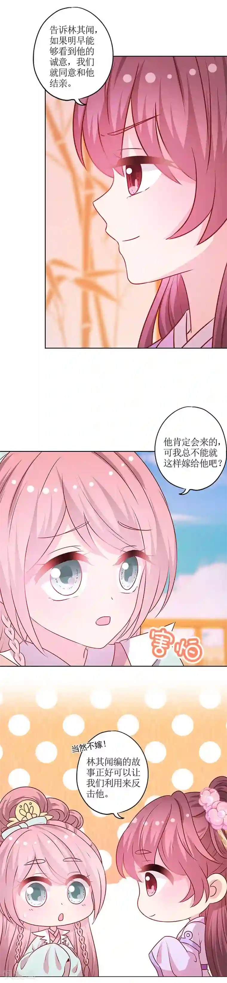 皇后娘娘的五毛特效第187话