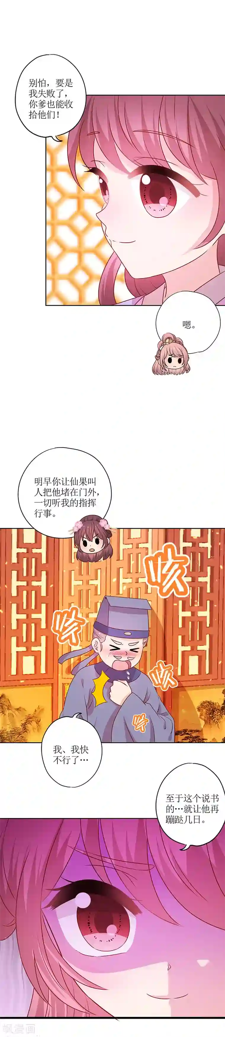 皇后娘娘的五毛特效第187话