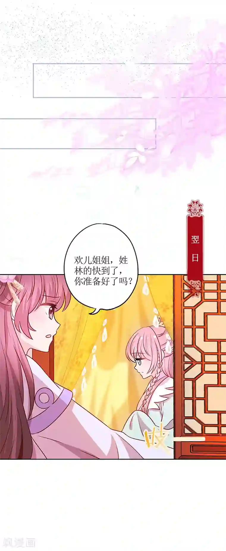 皇后娘娘的五毛特效第187话