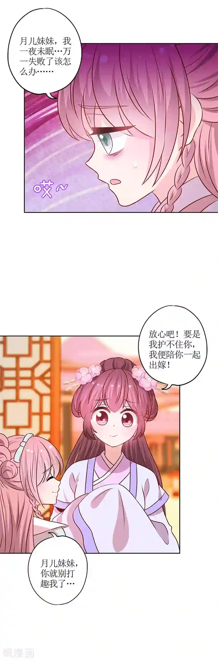 皇后娘娘的五毛特效第187话