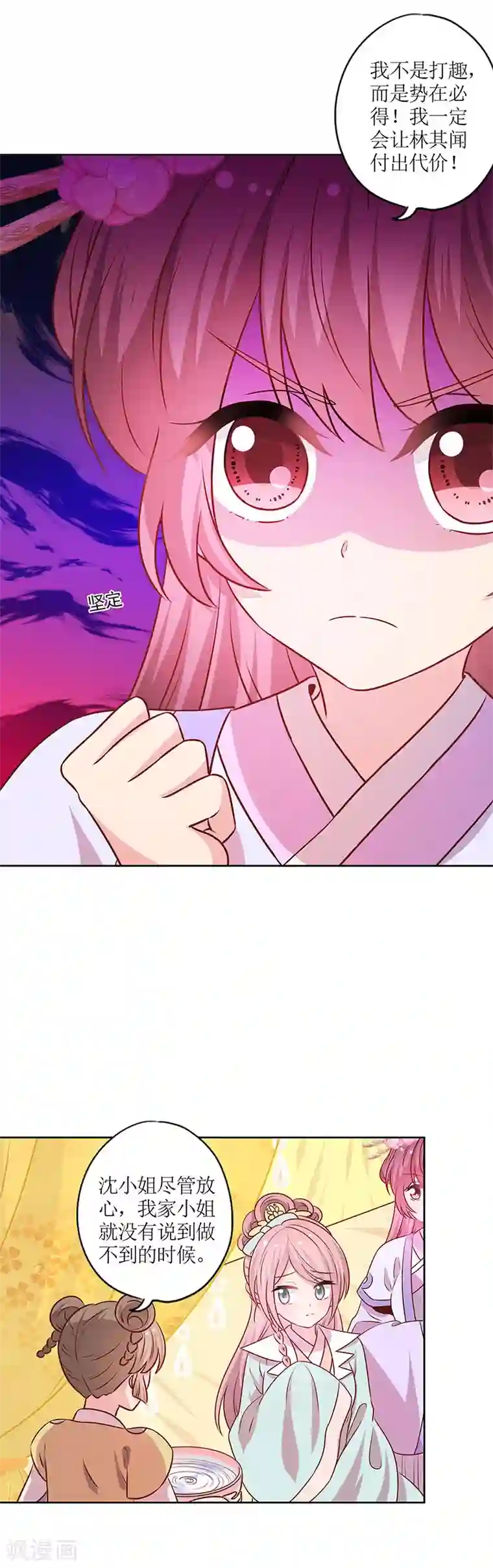 皇后娘娘的五毛特效第187话