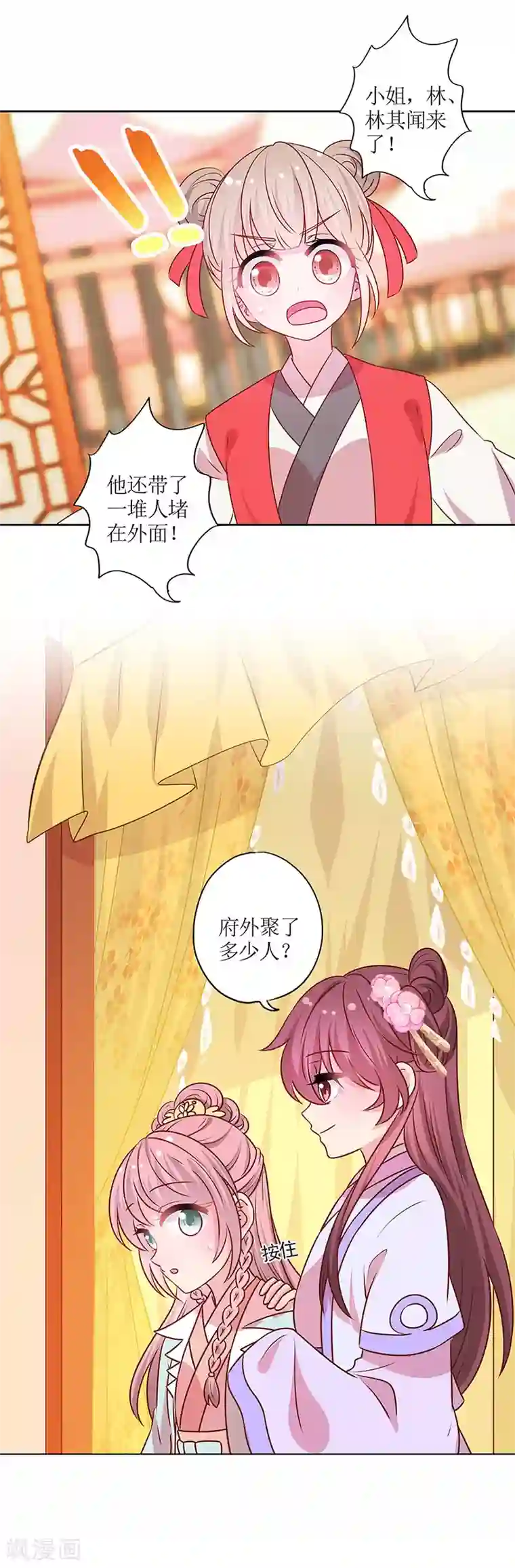 皇后娘娘的五毛特效第187话