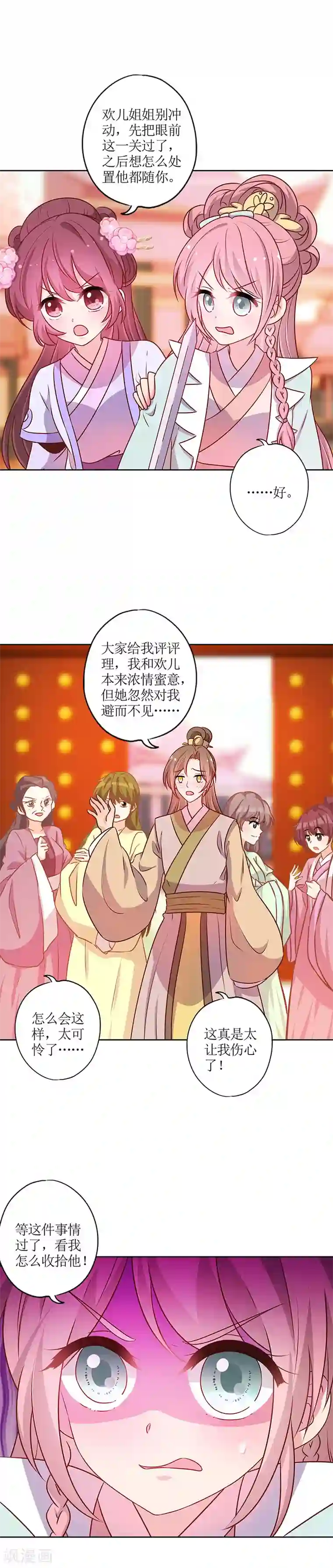 皇后娘娘的五毛特效第188话