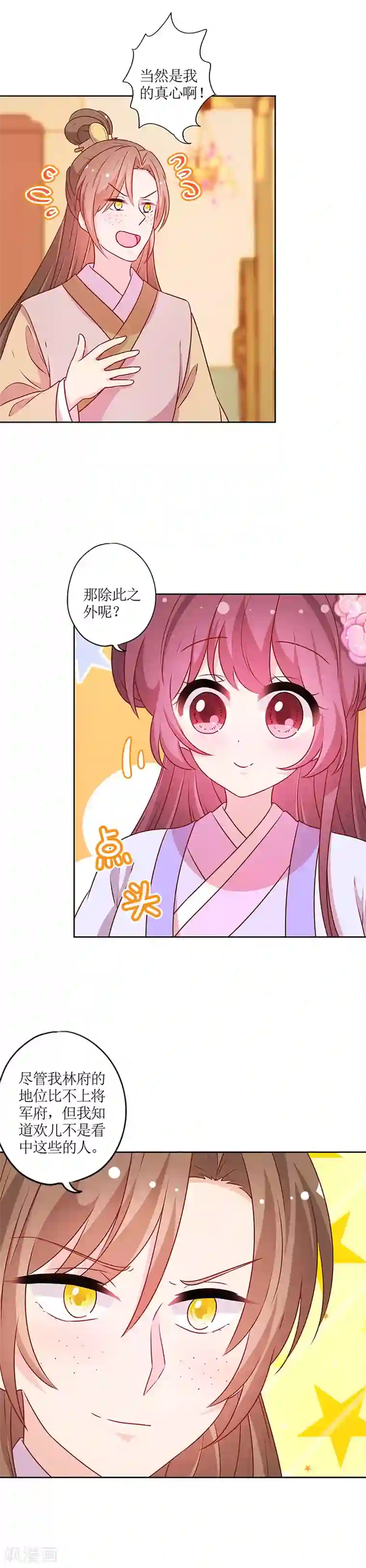 皇后娘娘的五毛特效第188话