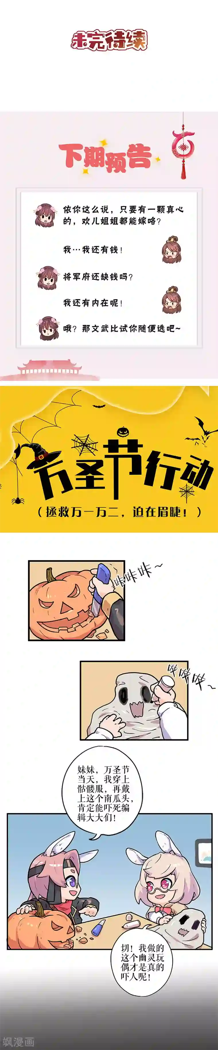 皇后娘娘的五毛特效第188话