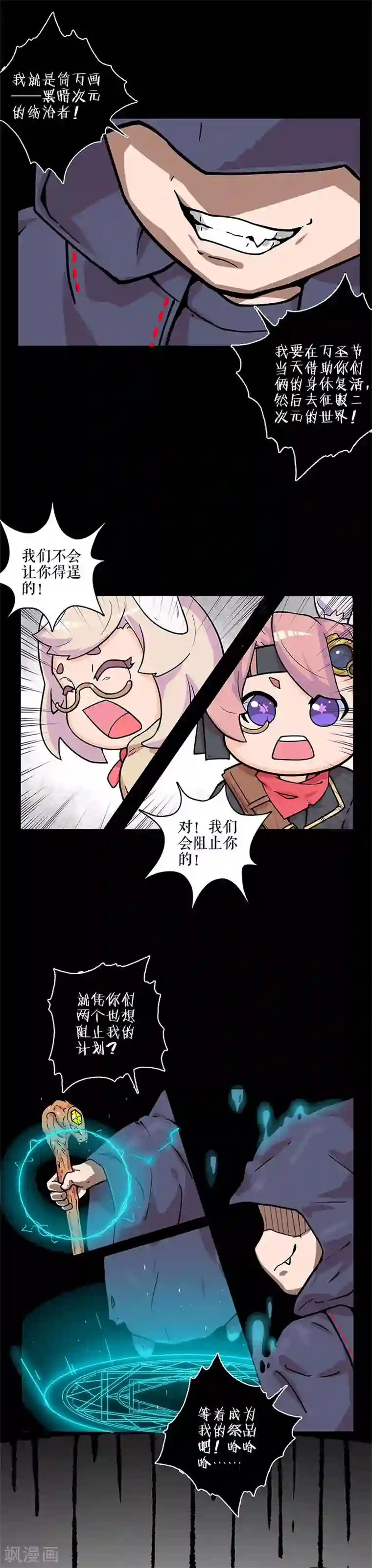 皇后娘娘的五毛特效第188话