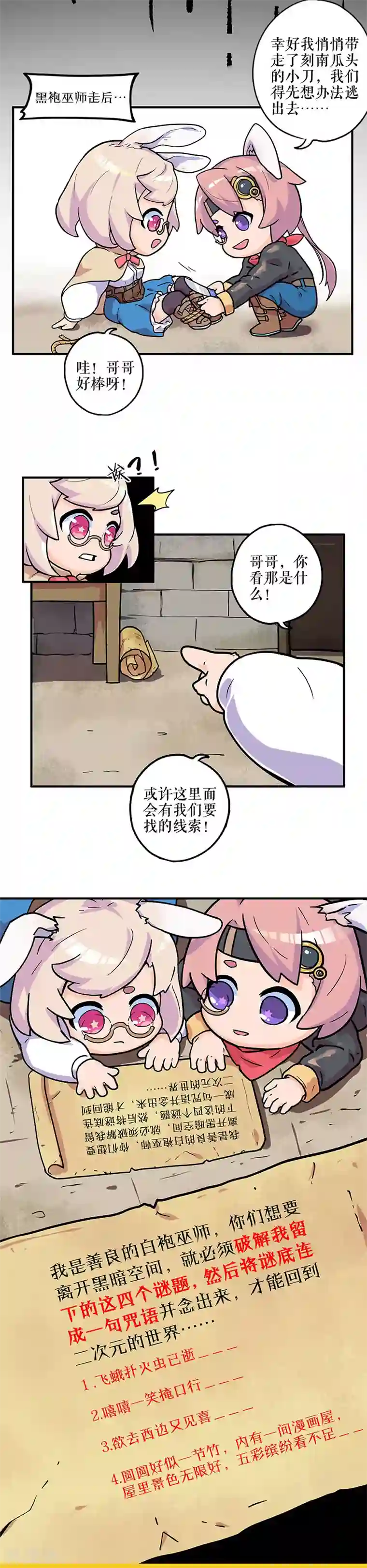 皇后娘娘的五毛特效第188话