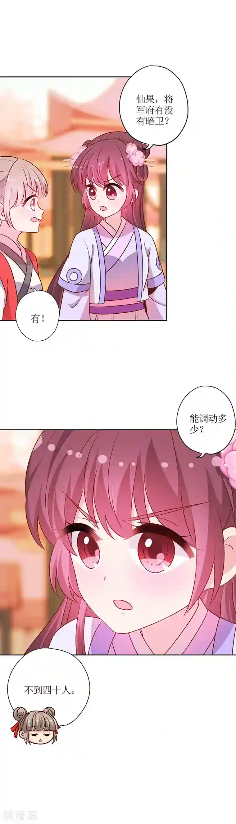 皇后娘娘的五毛特效第188话