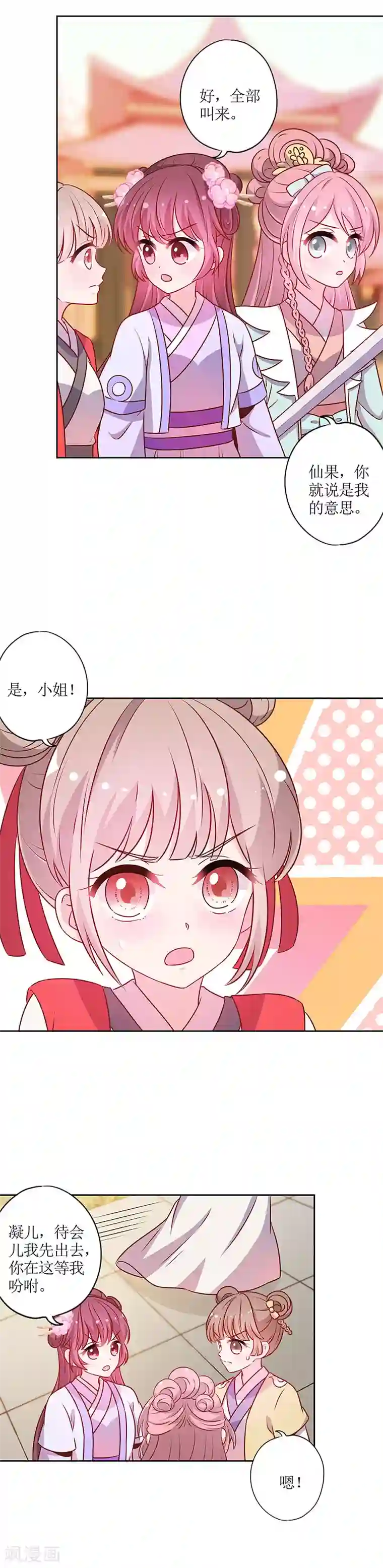 皇后娘娘的五毛特效第188话