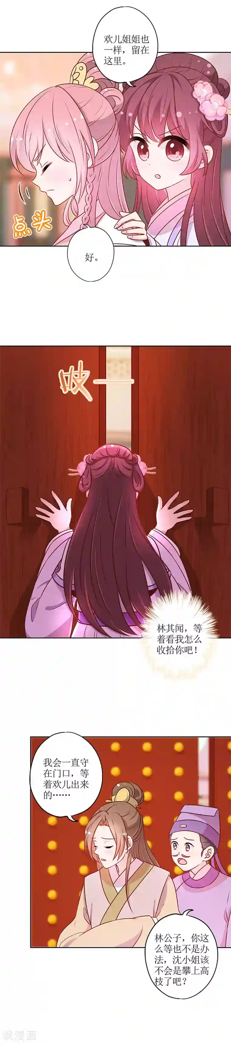 皇后娘娘的五毛特效第188话