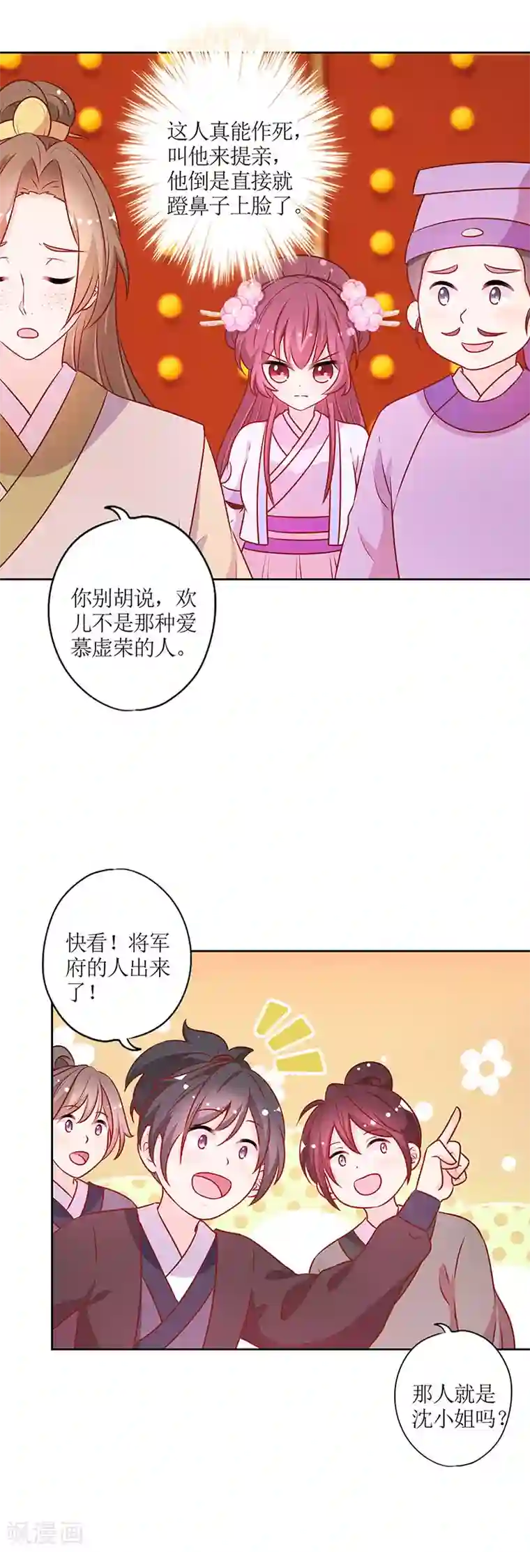 皇后娘娘的五毛特效第188话