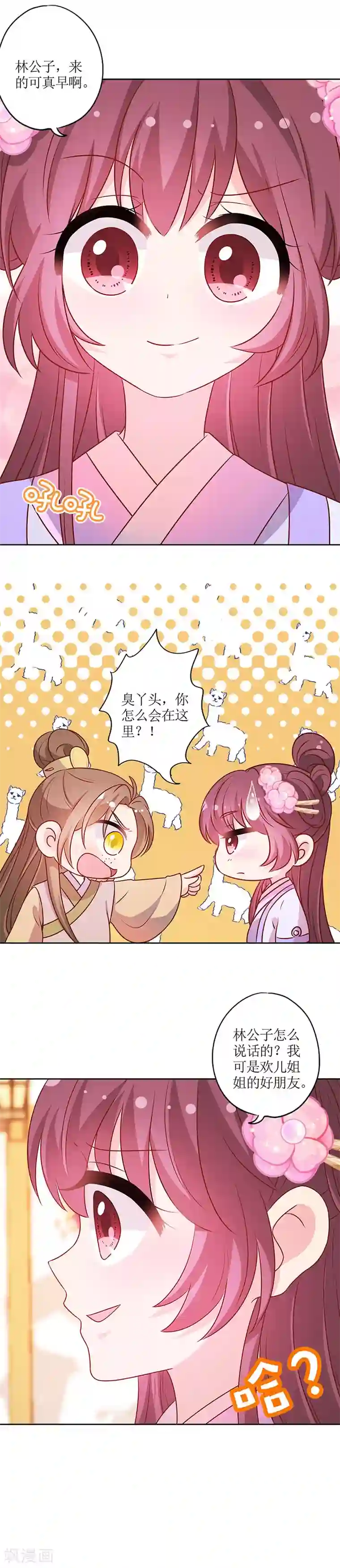 皇后娘娘的五毛特效第188话