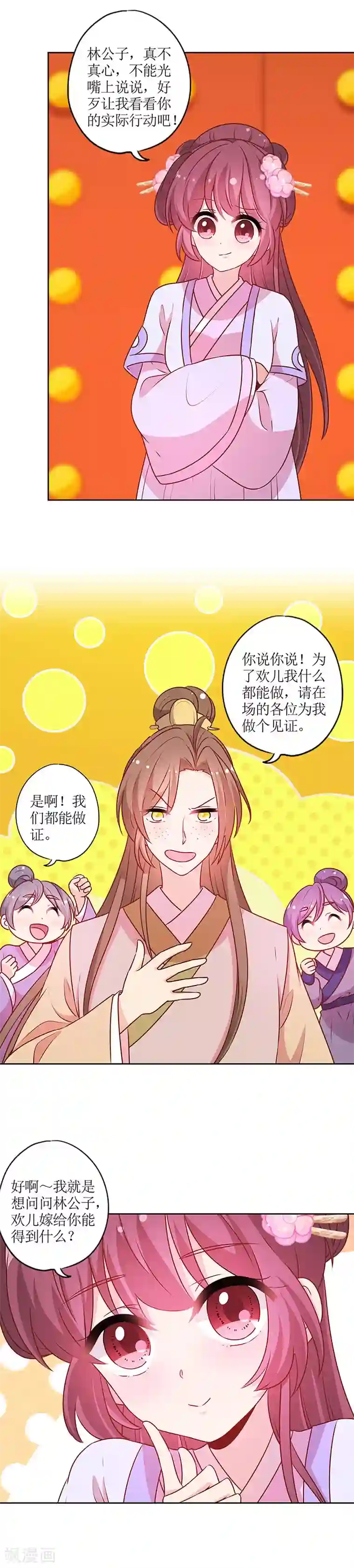 皇后娘娘的五毛特效第188话