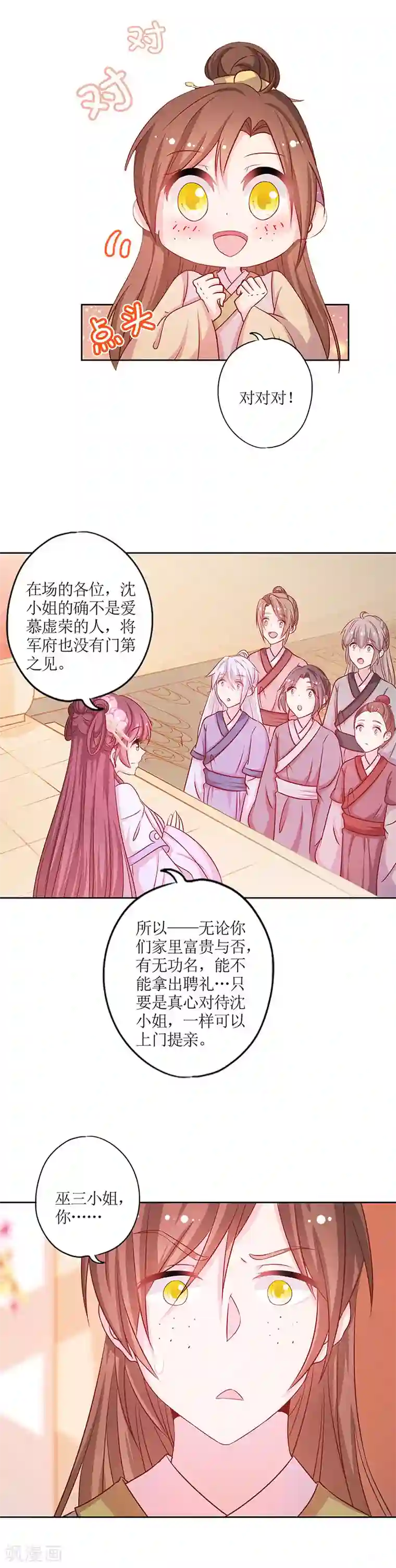 皇后娘娘的五毛特效第189话