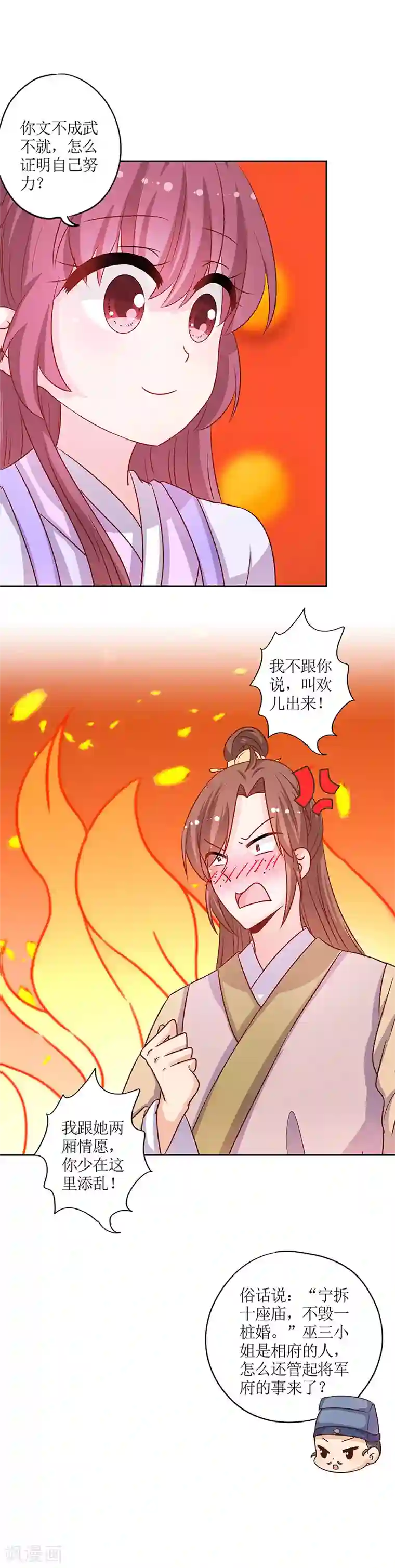 皇后娘娘的五毛特效第189话