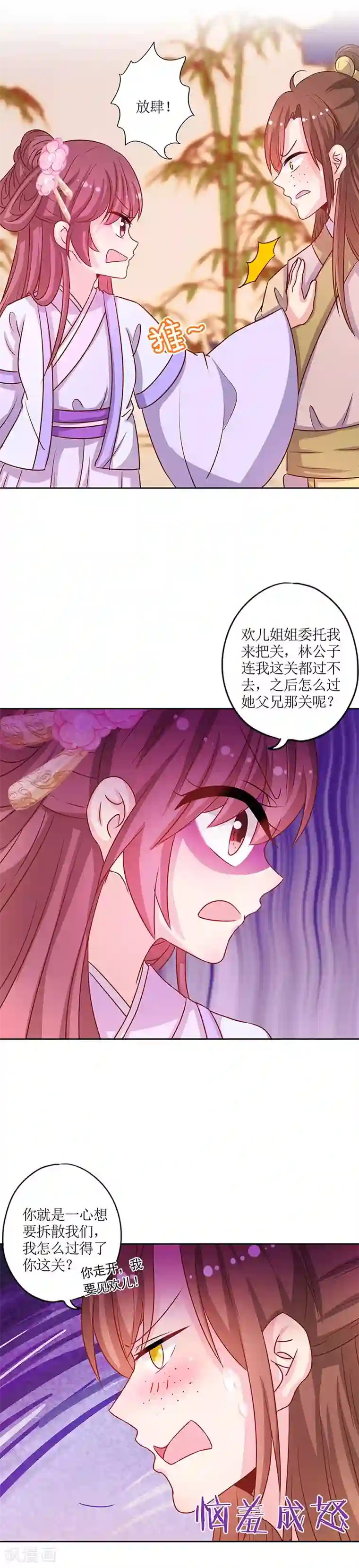 皇后娘娘的五毛特效第189话