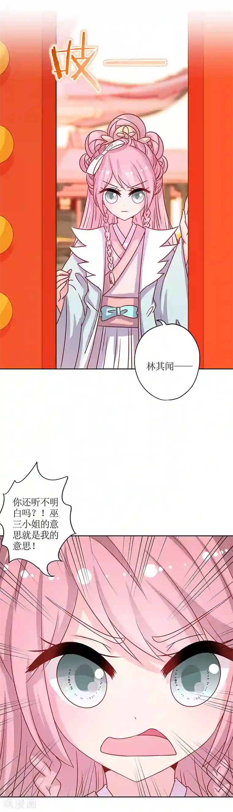 皇后娘娘的五毛特效第189话