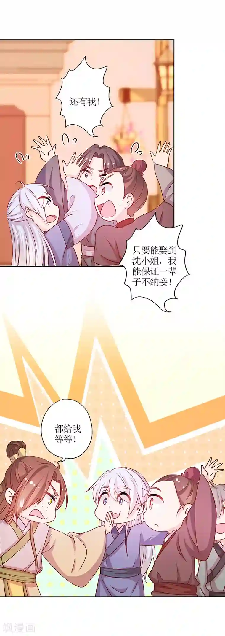 皇后娘娘的五毛特效第189话