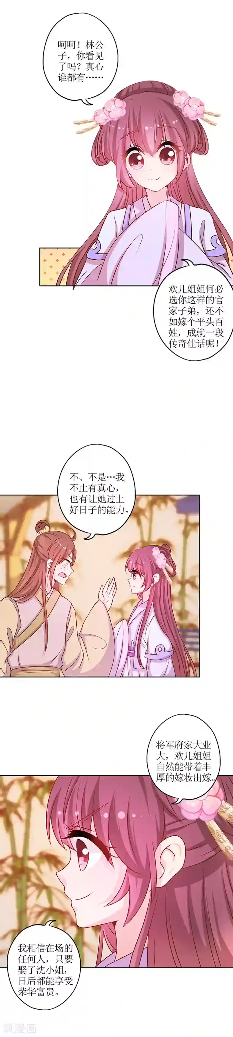 皇后娘娘的五毛特效第189话