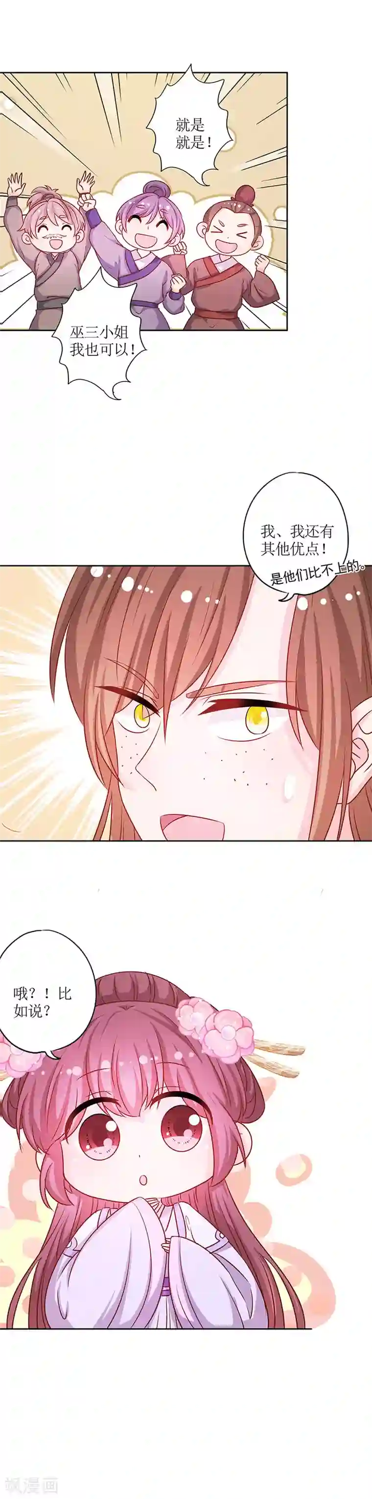 皇后娘娘的五毛特效第189话