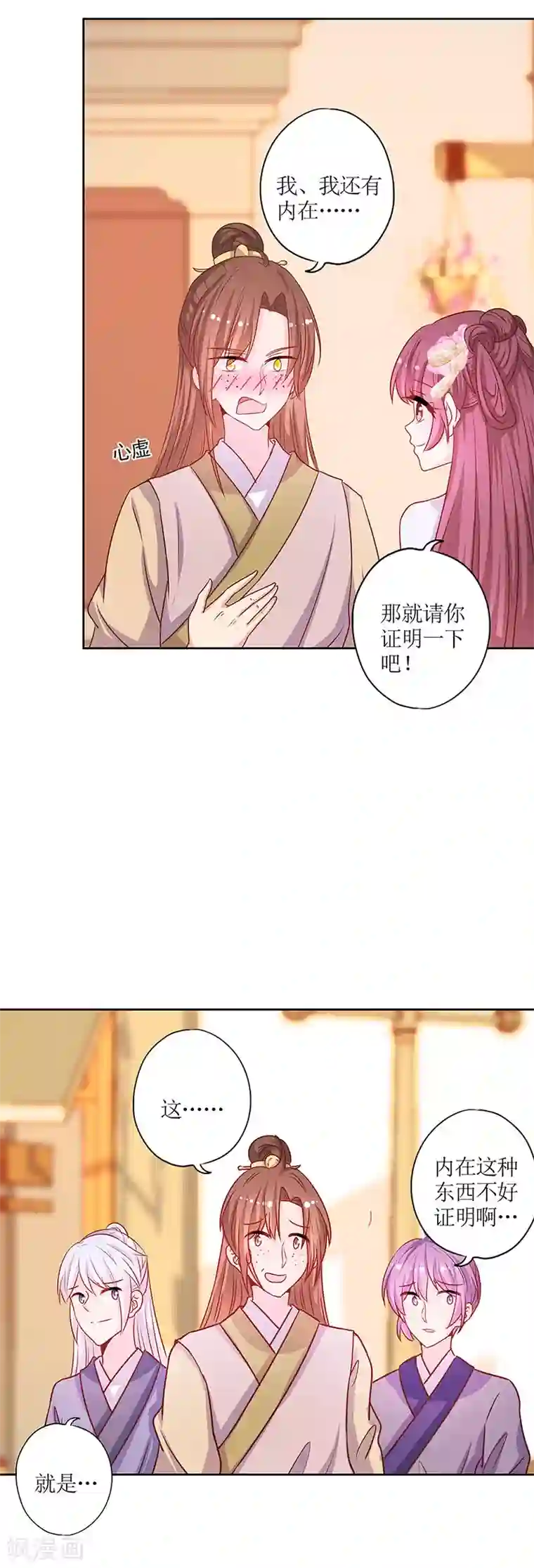 皇后娘娘的五毛特效第189话