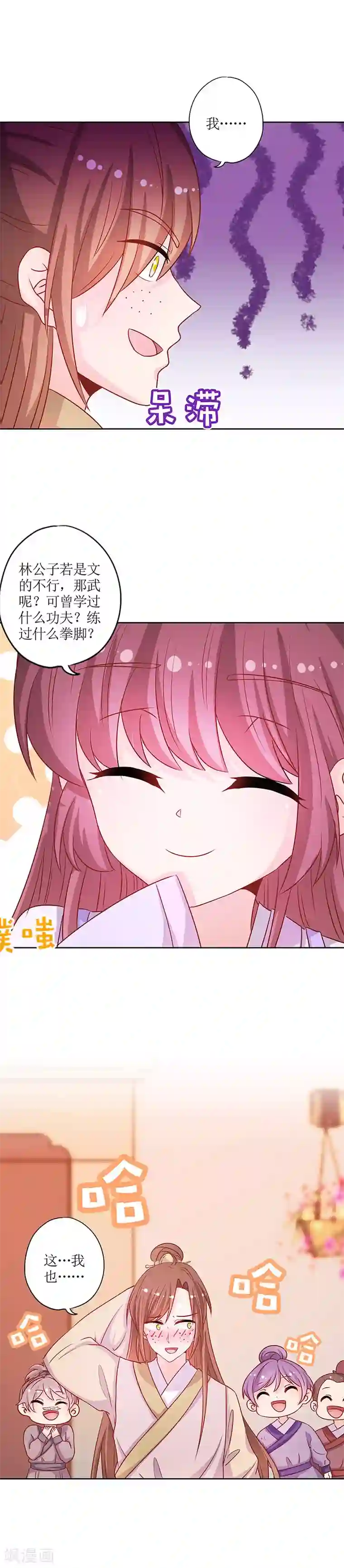皇后娘娘的五毛特效第189话