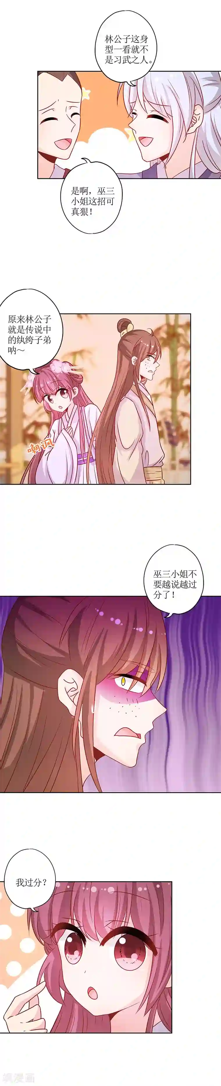 皇后娘娘的五毛特效第189话