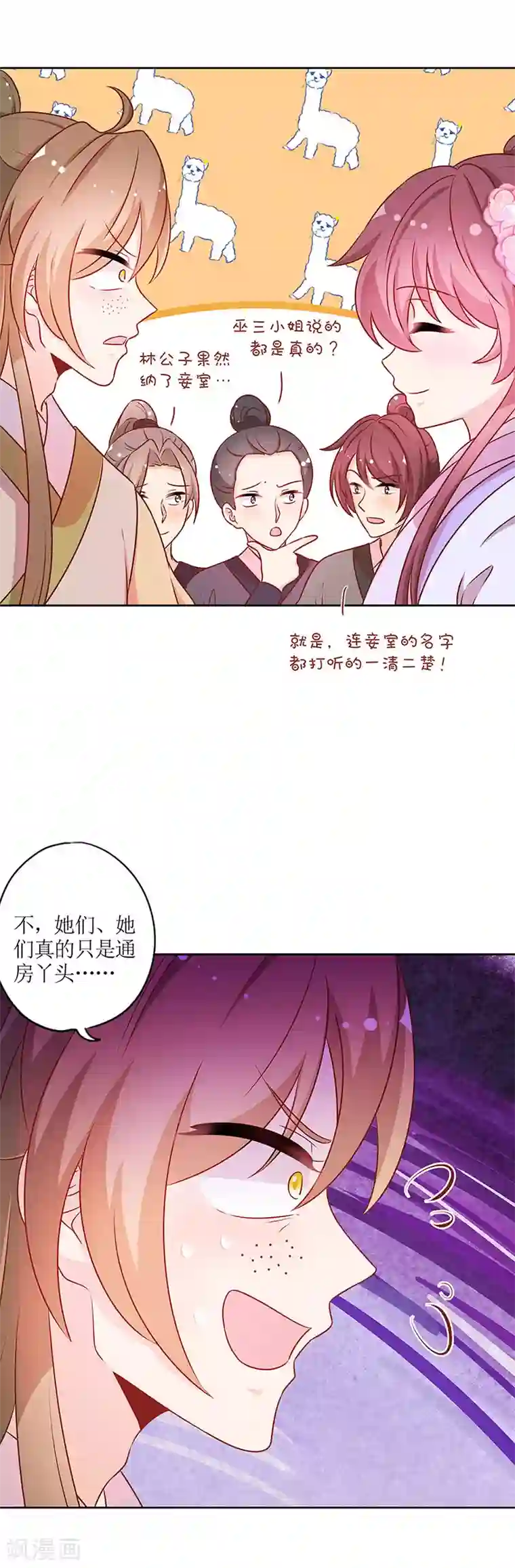 粗了大了 整进去好爽视频第190话