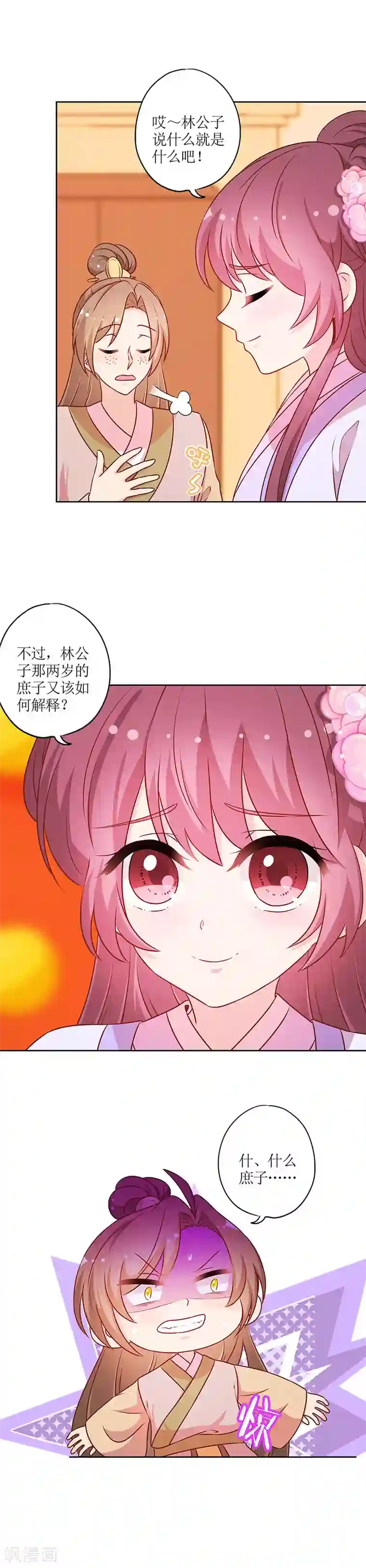 粗了大了 整进去好爽视频第190话