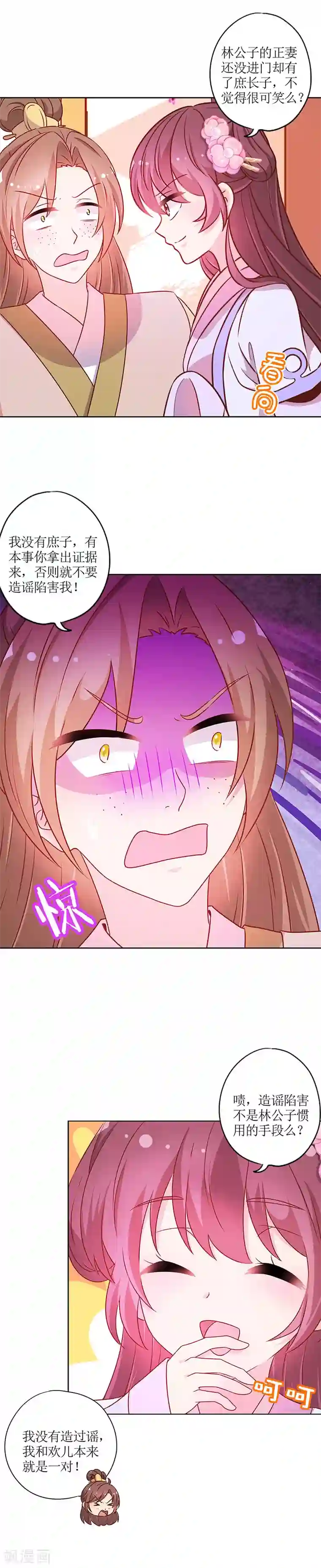 粗了大了 整进去好爽视频第190话