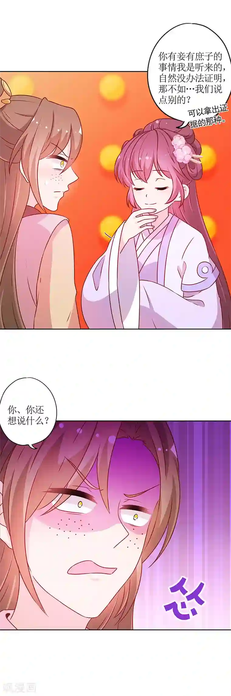 粗了大了 整进去好爽视频第190话