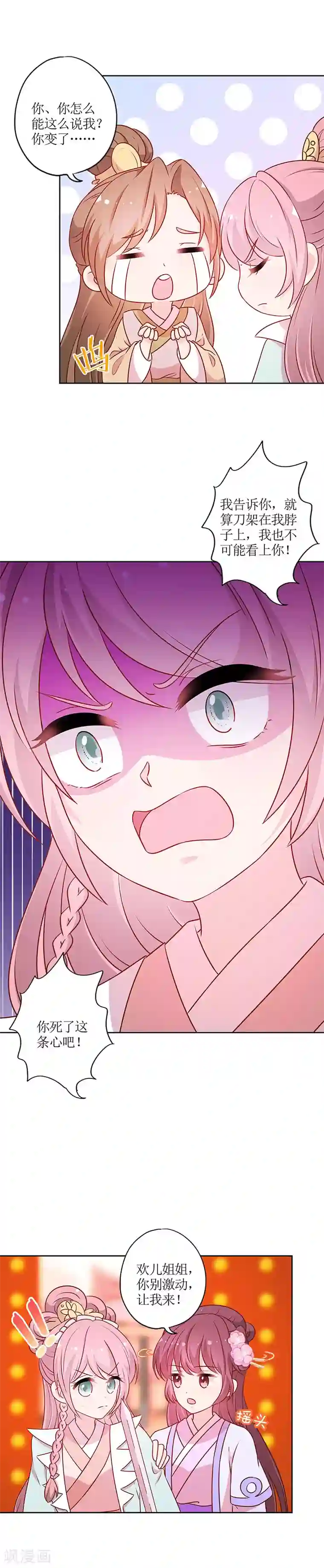 粗了大了 整进去好爽视频第190话