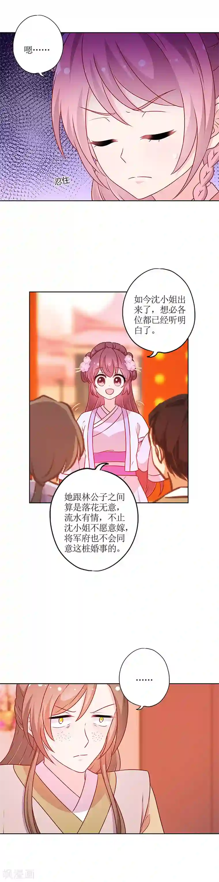 粗了大了 整进去好爽视频第190话