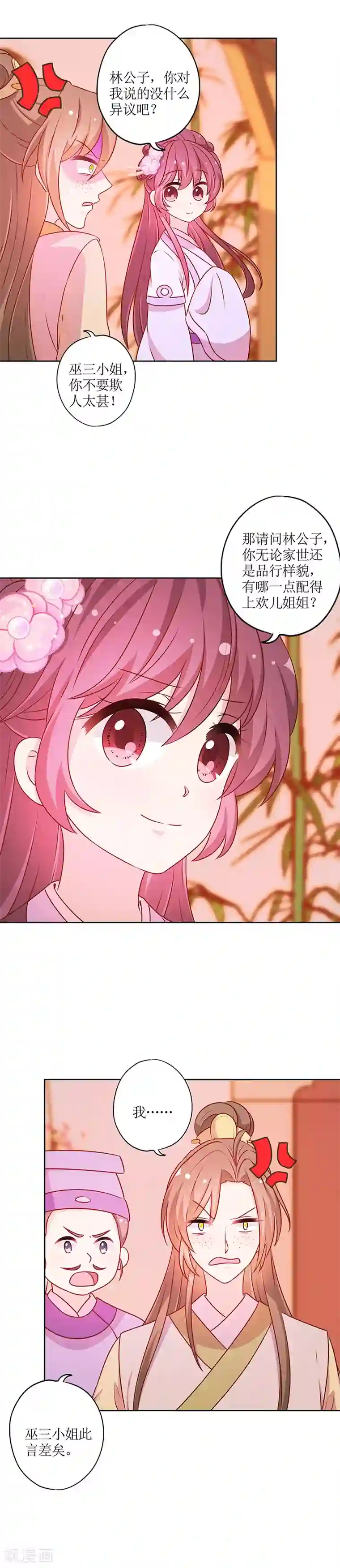 粗了大了 整进去好爽视频第190话